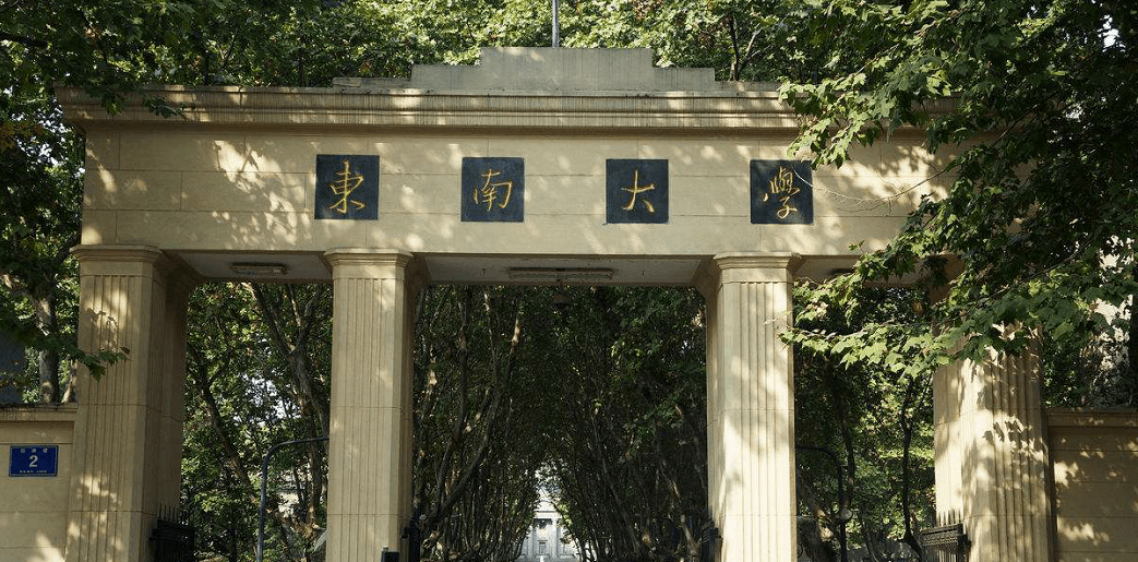 /upload/image/du-hoc-trung-quoc/dai-hoc-dong-nam-1-min.png