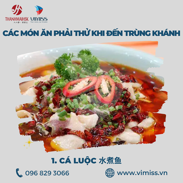 Cá luộc 水煮鱼