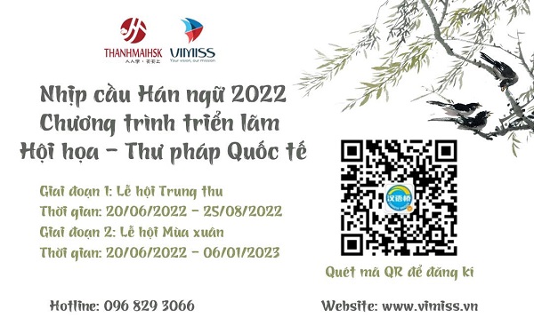 Nhịp cầu Hán ngữ 2022 - Triển lãm Hội họa và Thư pháp quốc tế